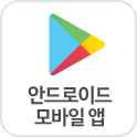 구글모바일앱