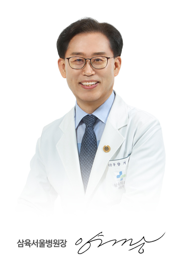 삼육서울병원장 양거승