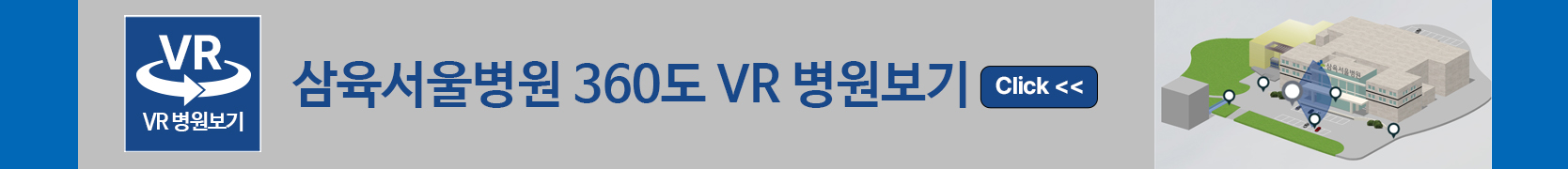 360도VR병원보기